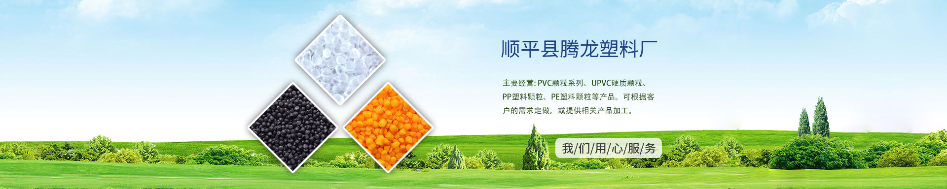 PVC颗粒厂家